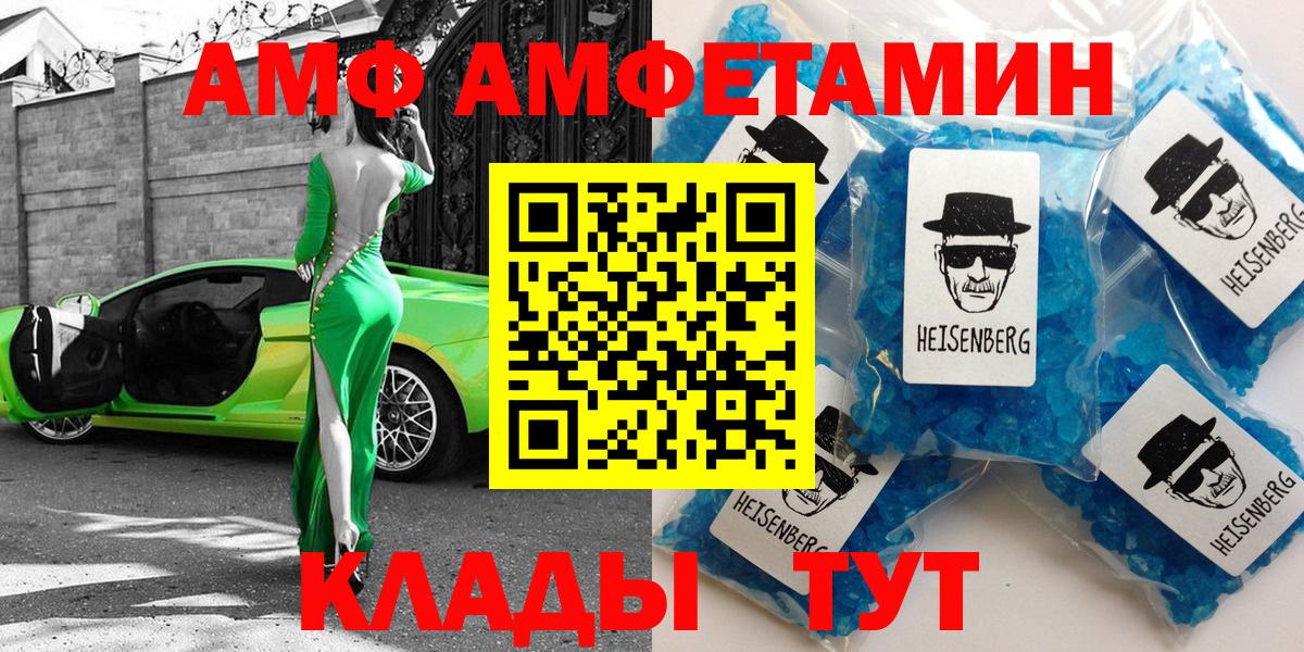 АМФ 97% Великий Новгород