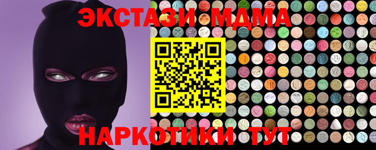 ЭКСТАЗИ  KRAKEN зеркало  Великий Новгород  Ecstasy 280 MDMA  Вход с VPN 