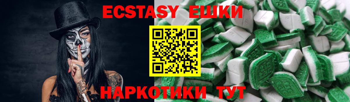 ЭКСТАЗИ круглые Великий Новгород