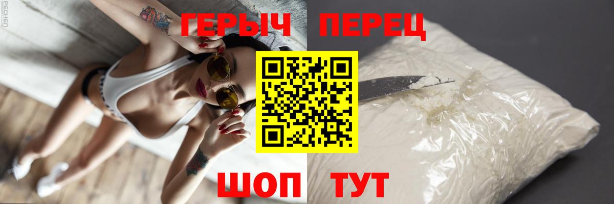 Великий Новгород  Героин  Вход с VPN  ГЕРОИН герыч 