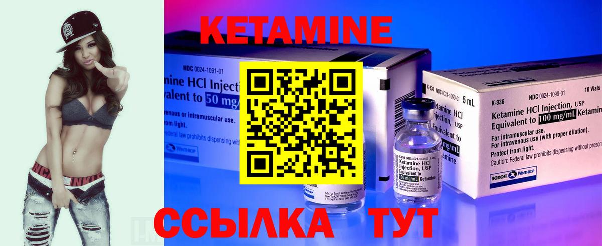 Великий Новгород  Кетамин VHQ  Вход с VPN 