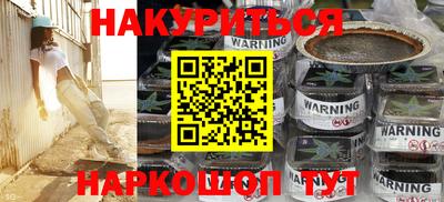 гашишное масло Малоярославец