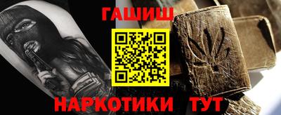 гашишное масло Малоярославец