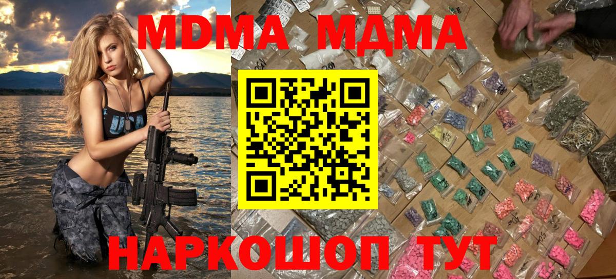 МДМА молли Великий Новгород