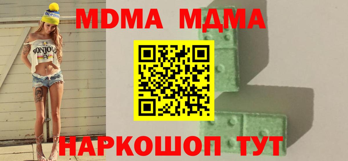 MDMA Molly  Вход с VPN  MDMA crystal  Великий Новгород 