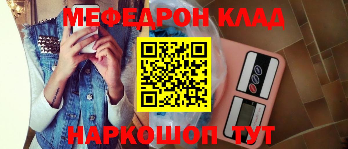 hydra маркетплейс  Вход с VPN  МЕФ  МЕФ VHQ  Великий Новгород  Меф 