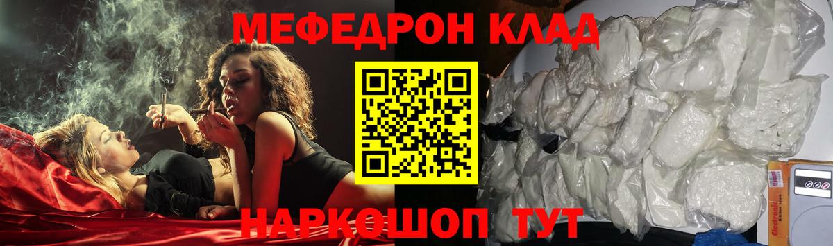 Мефедрон кристаллы Великий Новгород