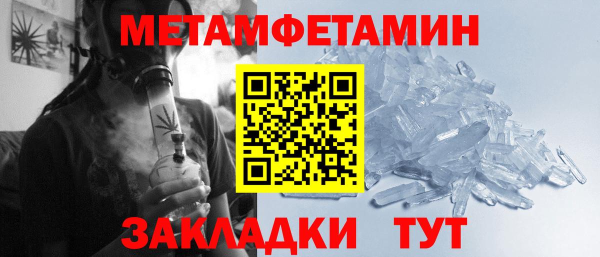 Первитин Methamphetamine Великий Новгород