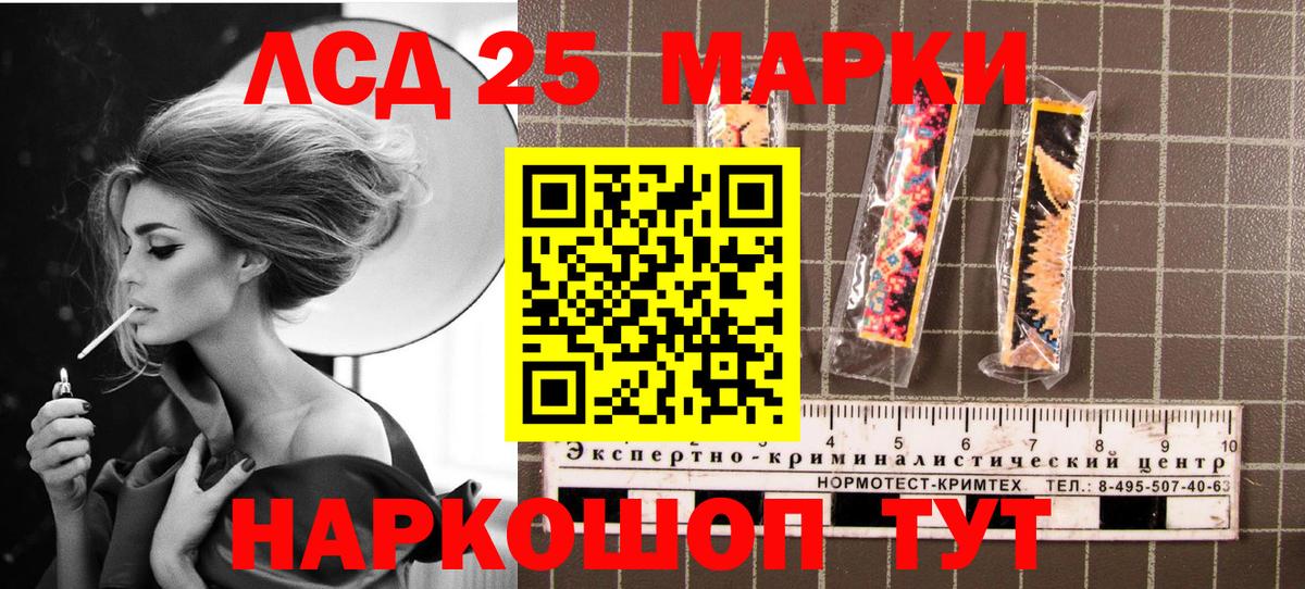 Марки 25I-NBOMe 1,8мг  Вход с VPN  Марки 25I-NBOMe 1,8мг  Великий Новгород 