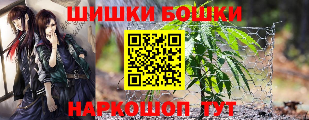 МАРИХУАНА конопля  Шишки марихуана гибрид  Великий Новгород  Шишки марихуана AK-47  Вход с VPN 